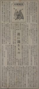 新聞記事