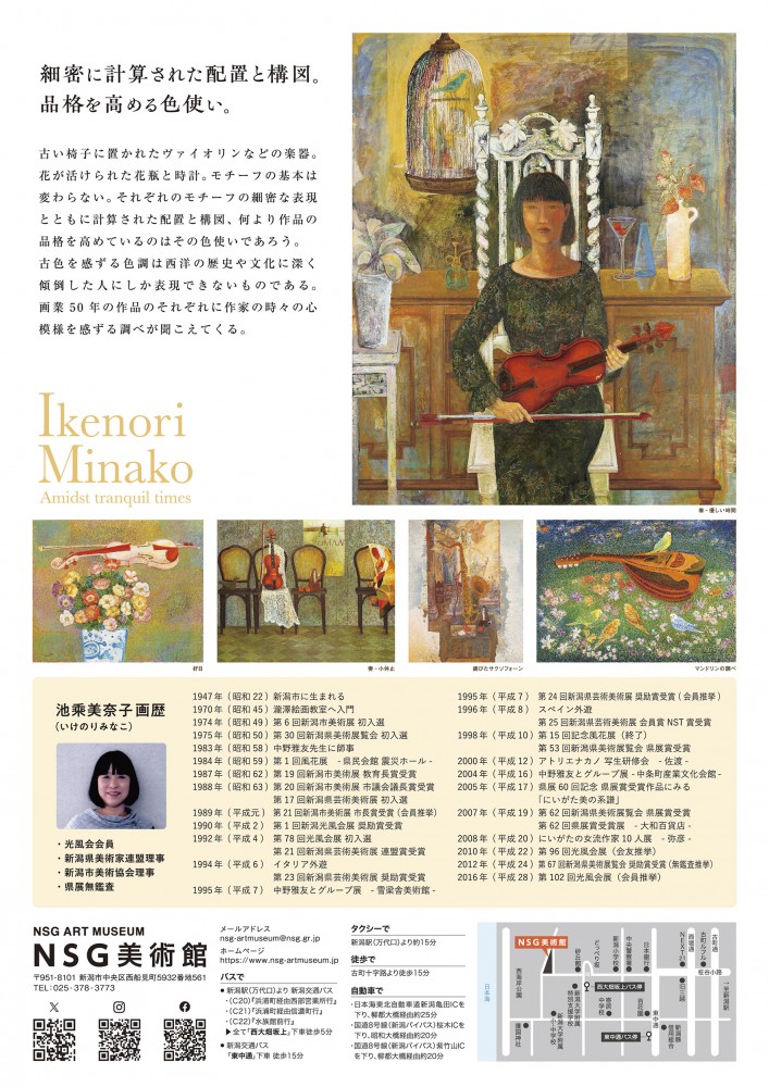 池乘美奈子leaflet_裏決定