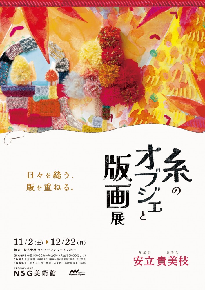 安立貴美枝_チラシ_表_小