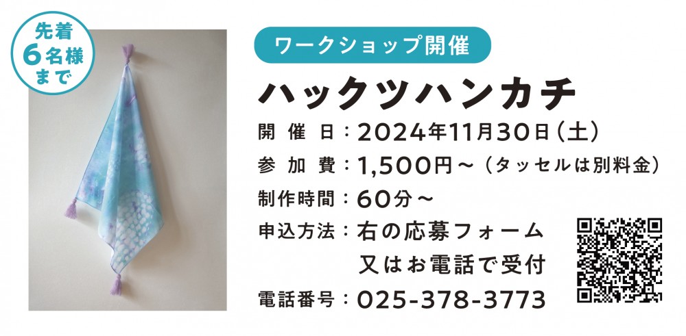 ワークショップ01