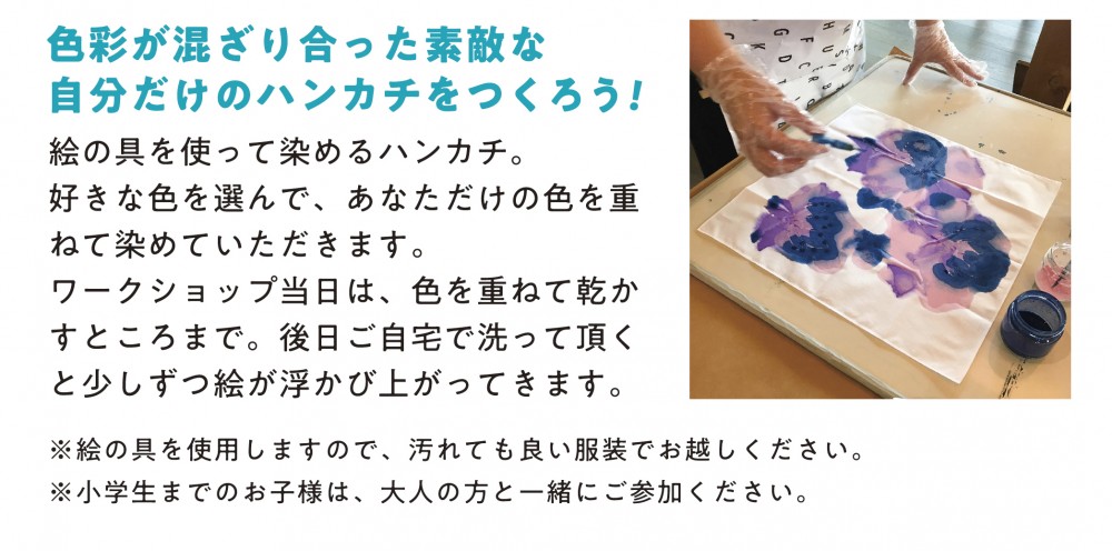 ワークショップ02